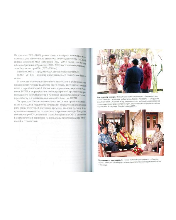 На что способна АСЕАН? Взгляд изнутри