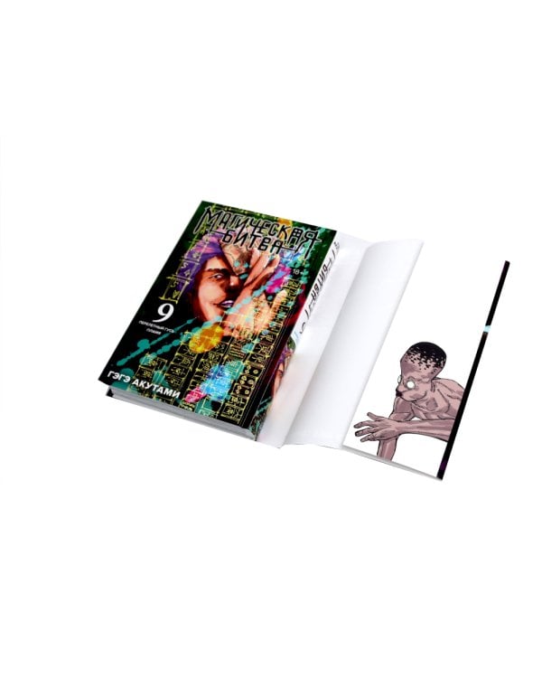 Магическая битва: 8 - 9 (комплект из 2-х книг)