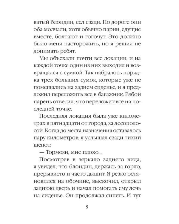 Событие. Приближение