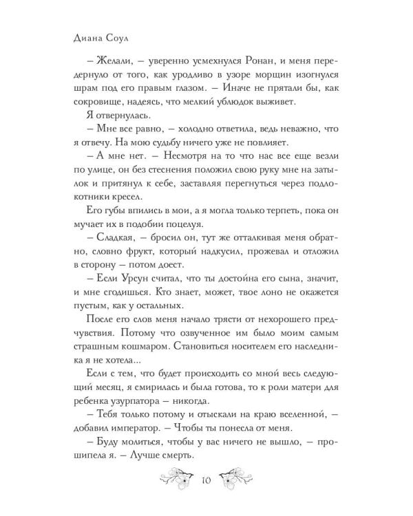 Дизайнер Смерти