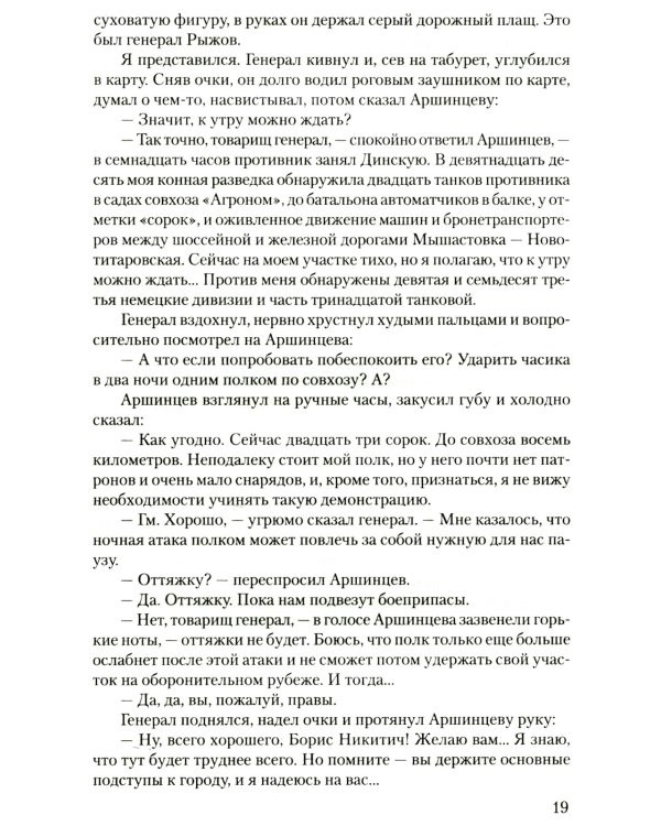 Кавказские записки: хроника, повесть, рассказ