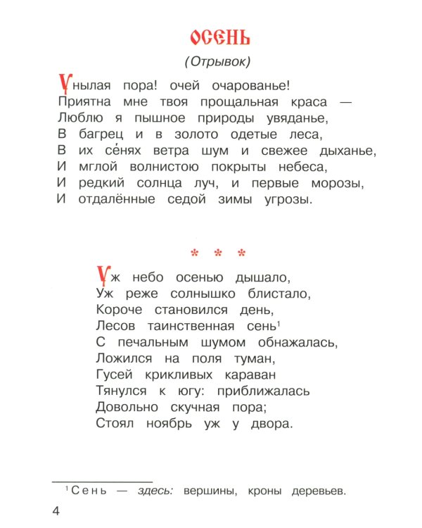 Стихи и сказки