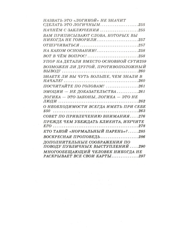 Умение продвигать себя