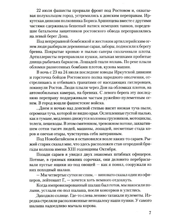 Кавказские записки: хроника, повесть, рассказ