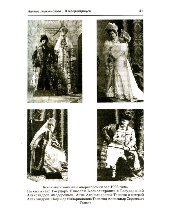 Страницы моей жизни