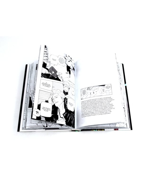 Магическая битва: 8 - 9 (комплект из 2-х книг)