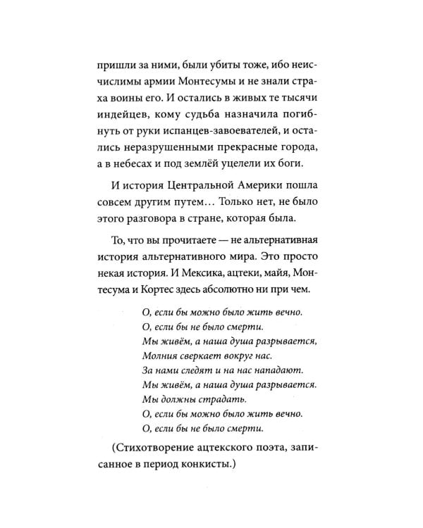 Тринадцать хрустальных небес