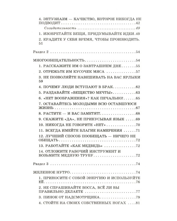 Умение продвигать себя