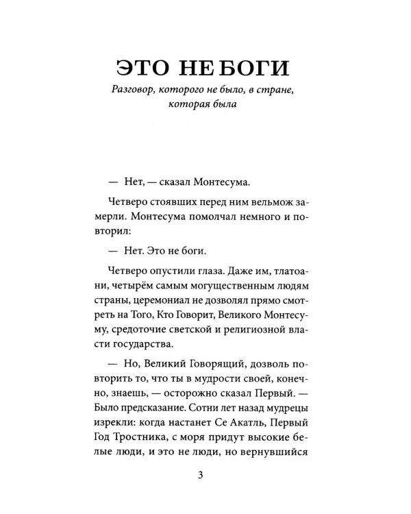 Тринадцать хрустальных небес