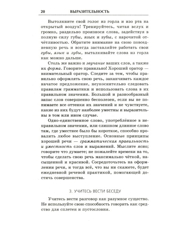 Умение продвигать себя