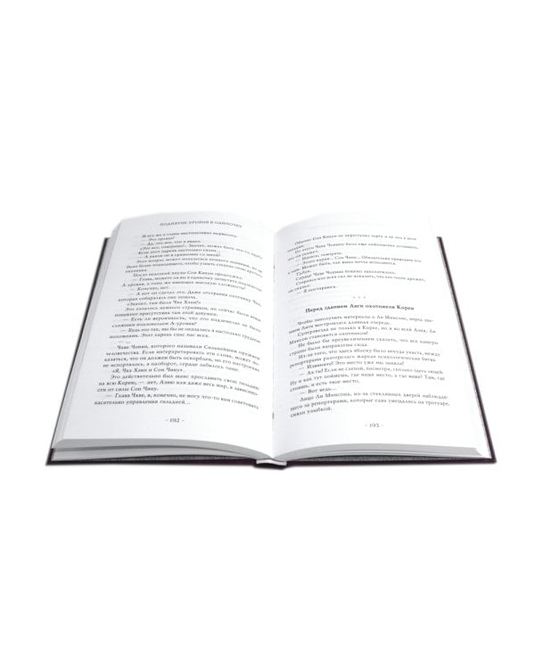 Поднятие уровня в одиночку. Solo Leveling. Кн. 1-4 (комплект из 4-х книг)