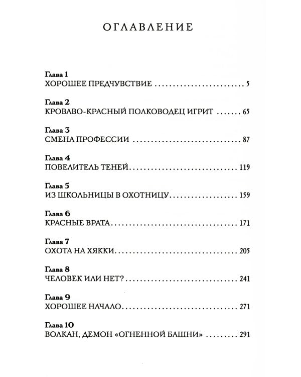 Поднятие уровня в одиночку. Solo Leveling. Кн. 1-4 (комплект из 4-х книг)