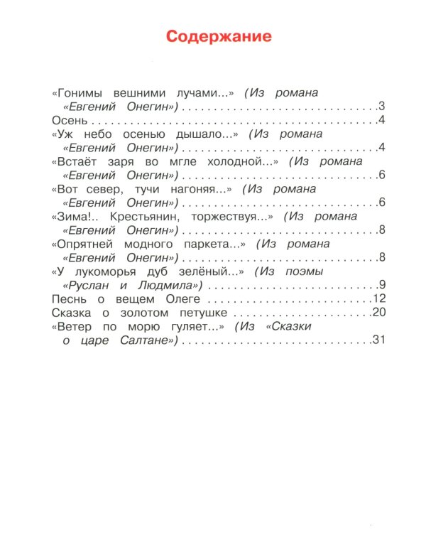 Стихи и сказки