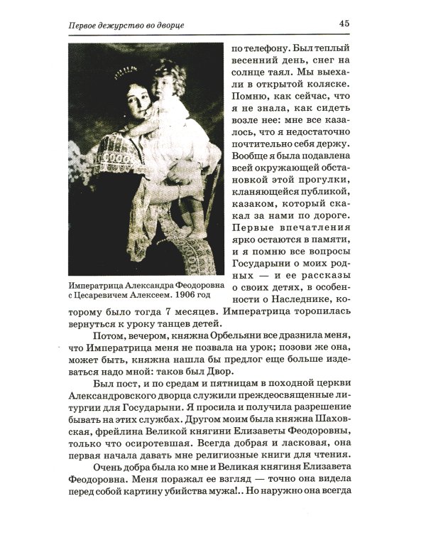 Страницы моей жизни