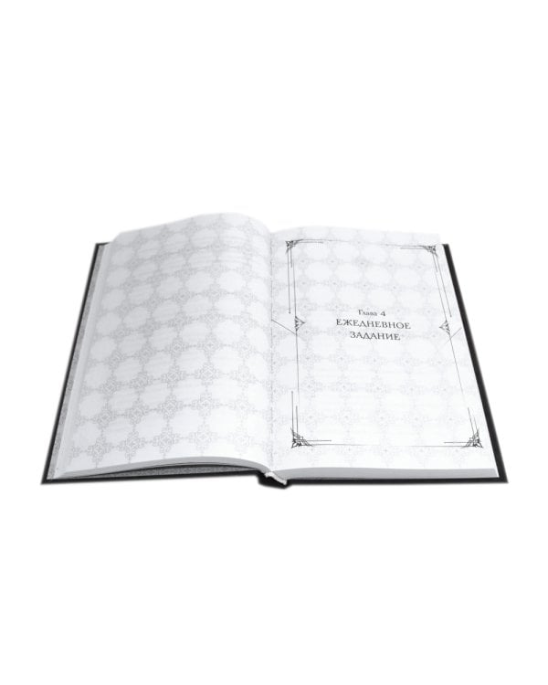 Поднятие уровня в одиночку. Solo Leveling. Кн. 1-4 (комплект из 4-х книг)