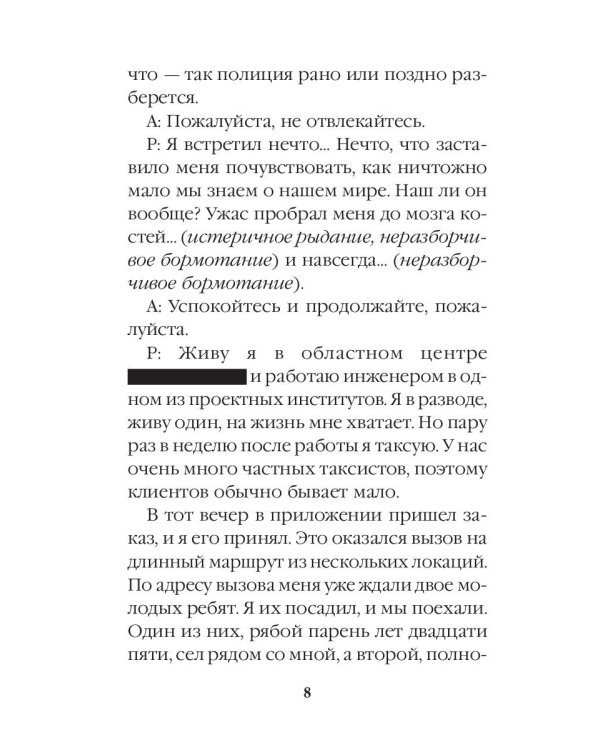 Событие. Приближение