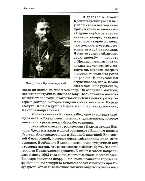 Страницы моей жизни