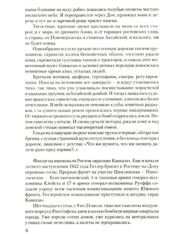 Кавказские записки: хроника, повесть, рассказ