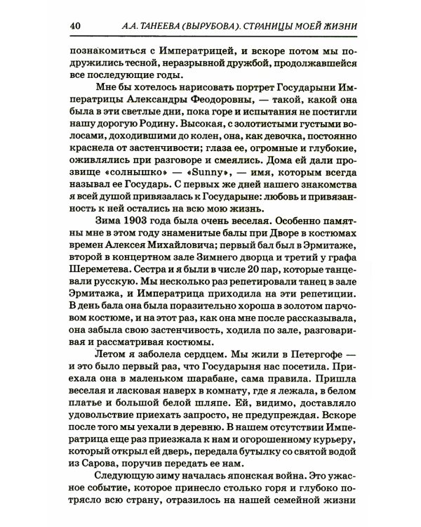 Страницы моей жизни