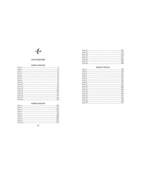 Эмма; Гордость и предубеждение (комплект из 2-х книг)