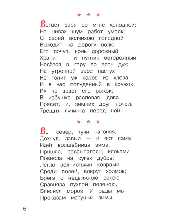 Стихи и сказки