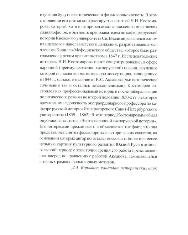 Богатырский эпос Древней Руси