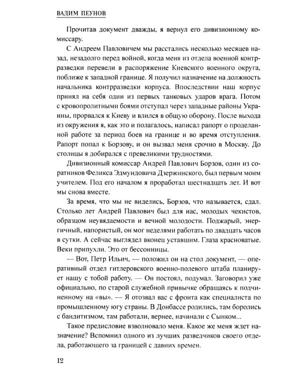 Об исполнении доложить