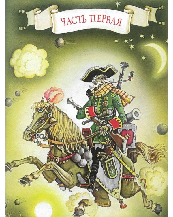 Карлсон, который живет на крыше, проказничает опять: сказочная повесть (илл. А. Савченко)