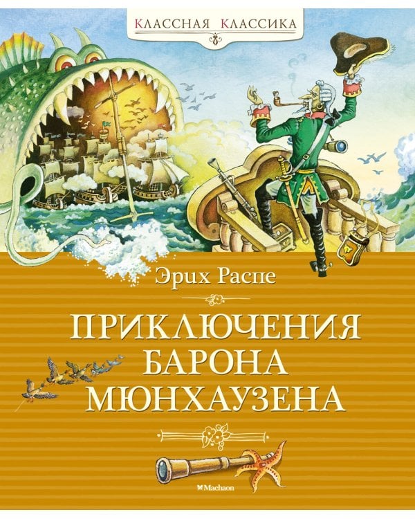 Карлсон, который живет на крыше, проказничает опять: сказочная повесть (илл. А. Савченко)