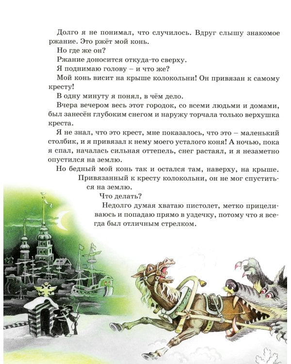 Карлсон, который живет на крыше, проказничает опять: сказочная повесть (илл. А. Савченко)