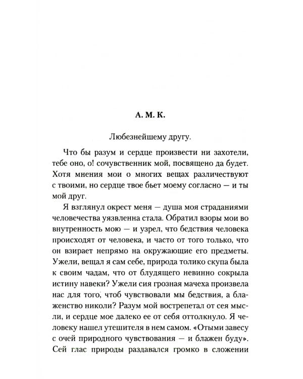 Путешествие из Петербурга в Москву