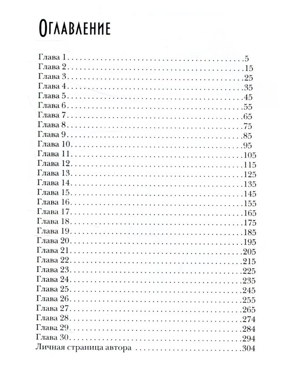 Теневой путь. Т. 8: Тень вторжения