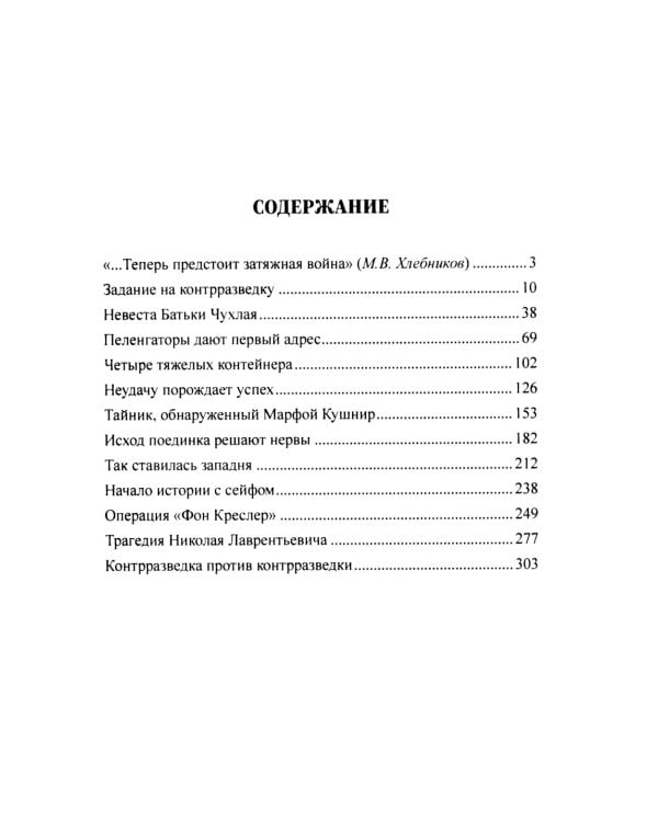 Об исполнении доложить