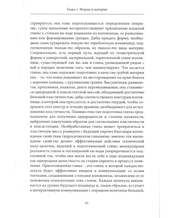 Индивид и его физико-биологический генезис