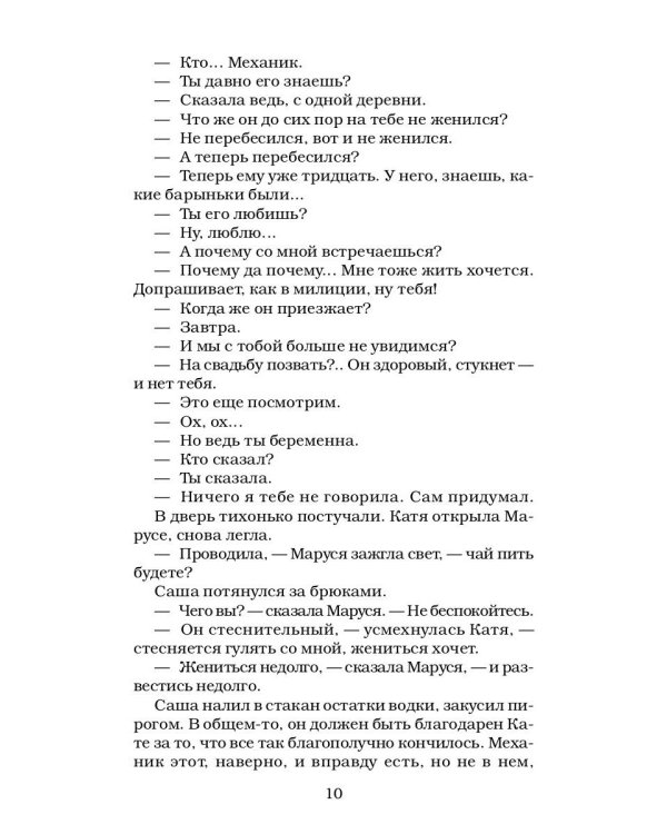 Дети Арбата. Кн. 1: Дети Арбата: роман