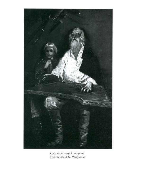 Богатырский эпос Древней Руси