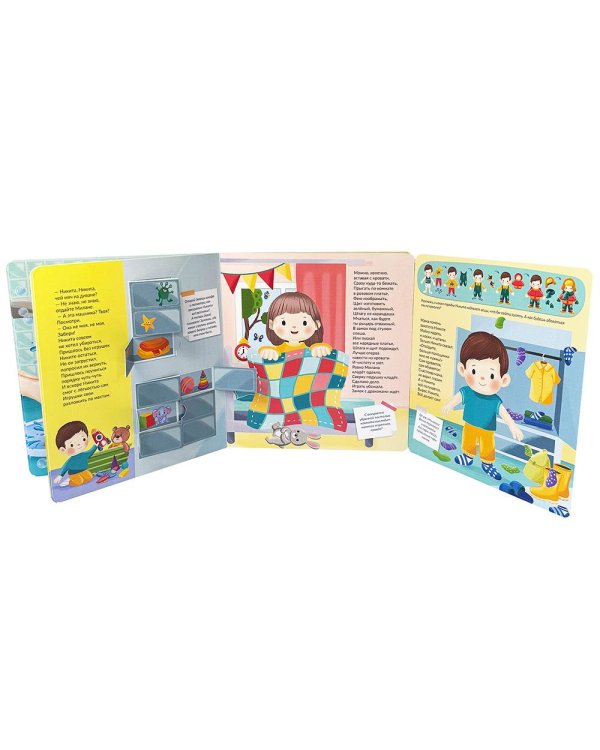 Полезные привычки (Кн. с отворотом и окошками)