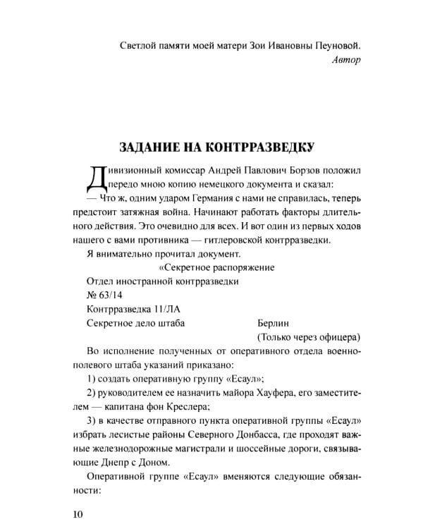 Об исполнении доложить