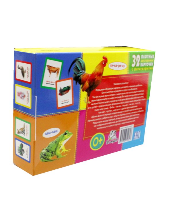 Звукоподражание. Развивающие карточки для малышей. 32 карточки с фотографиями