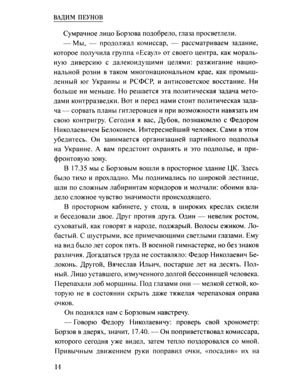 Об исполнении доложить