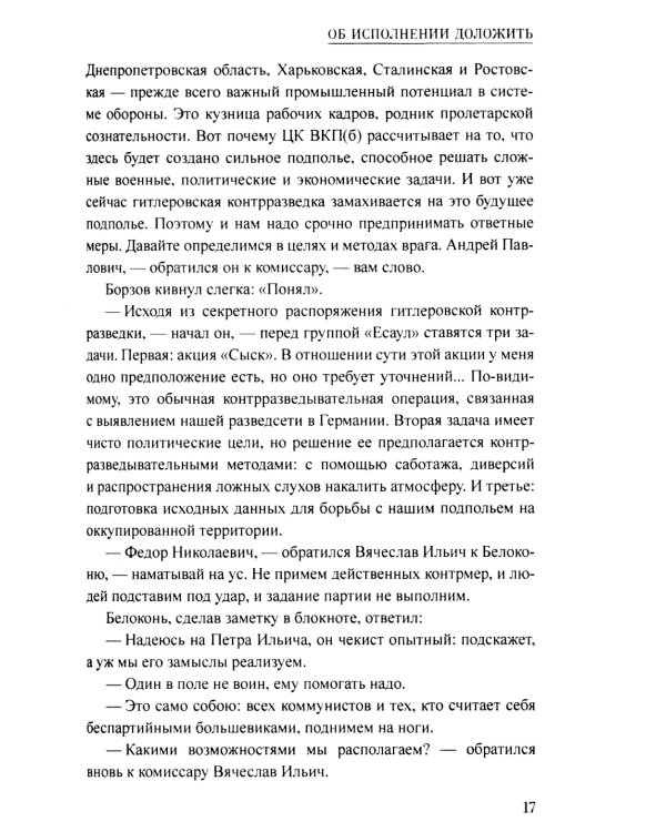 Об исполнении доложить