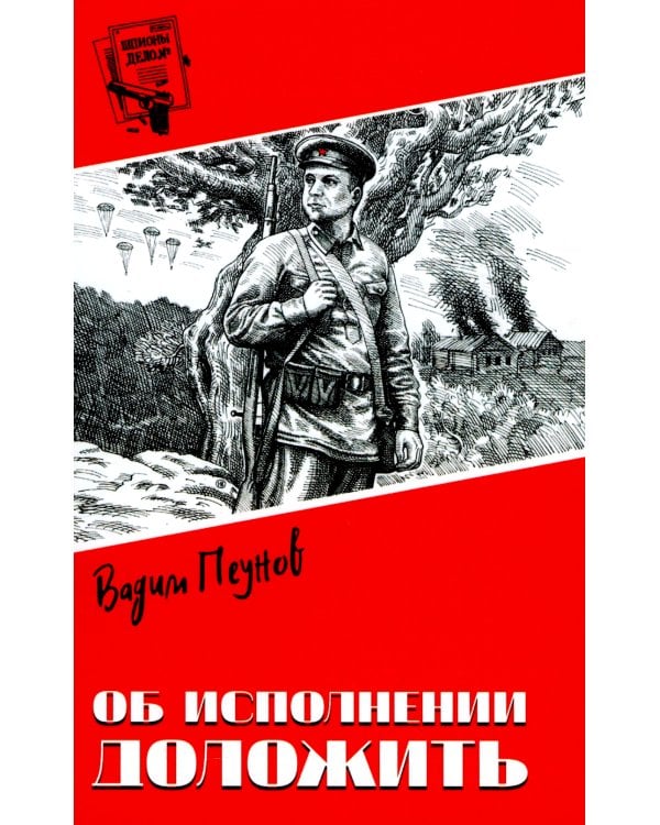 Об исполнении доложить