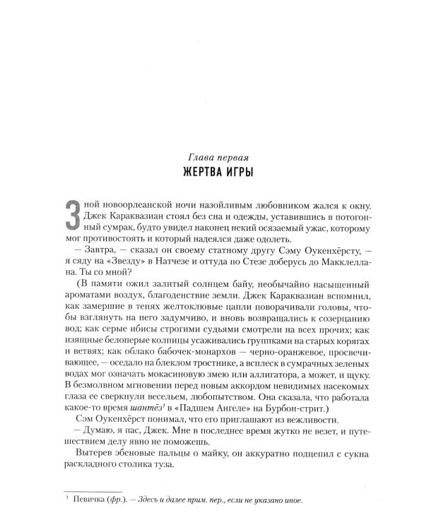 Второй Эфир: романы, рассказы