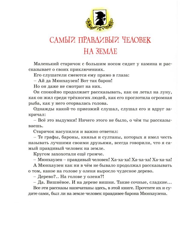 Карлсон, который живет на крыше, проказничает опять: сказочная повесть (илл. А. Савченко)