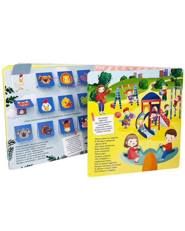 Полезные привычки (Кн. с отворотом и окошками)