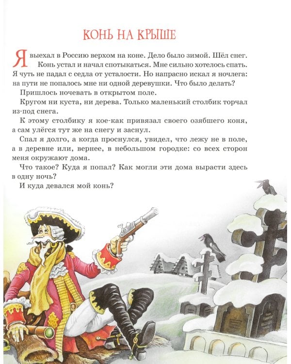 Карлсон, который живет на крыше, проказничает опять: сказочная повесть (илл. А. Савченко)