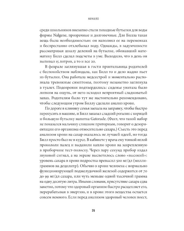 Машина творения: Новые организмы, редактирование генома и лабораторные гамбургеры