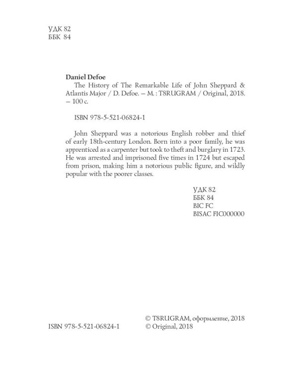 The History Of The Remarkable Life of J. Sheppard &amp; Atlantis Major