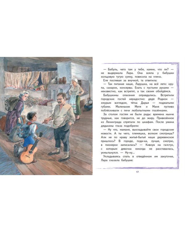 Лара Михеенко