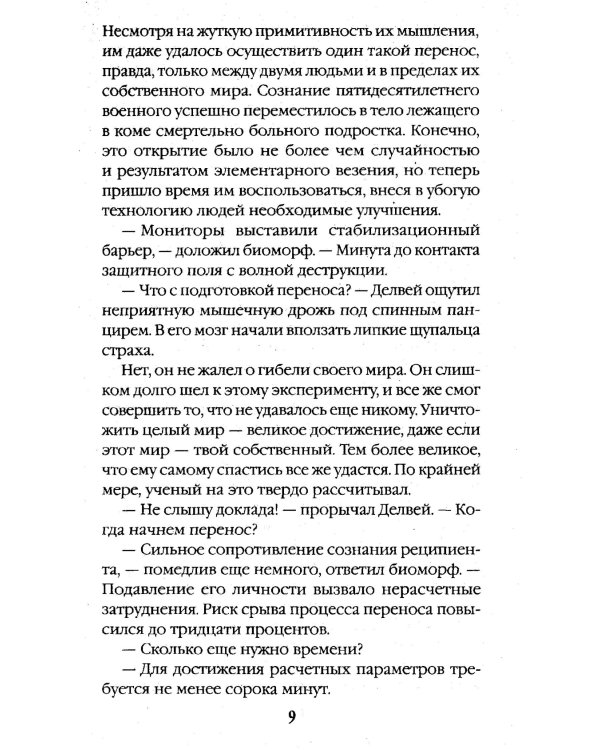 Черный старатель